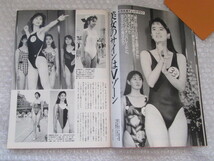 週刊宝石/1988年7月1日/美保純/原悦子/谷ナオミ/寺島まゆみ/高田美和/森下愛子/湯浅けい子_画像4