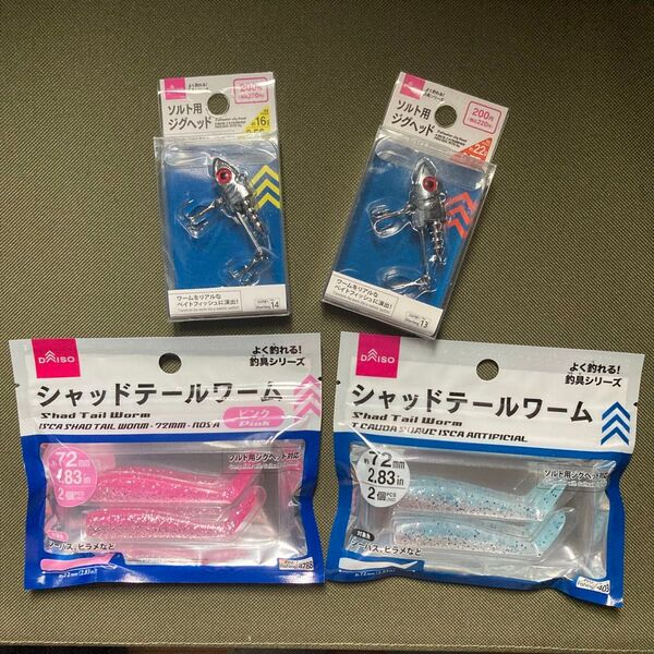 レッドアイ!ダイソーよく釣れる!釣具シリーズ ソルト用ジグヘッド&ワームセット ダイソーVJ コアマン風