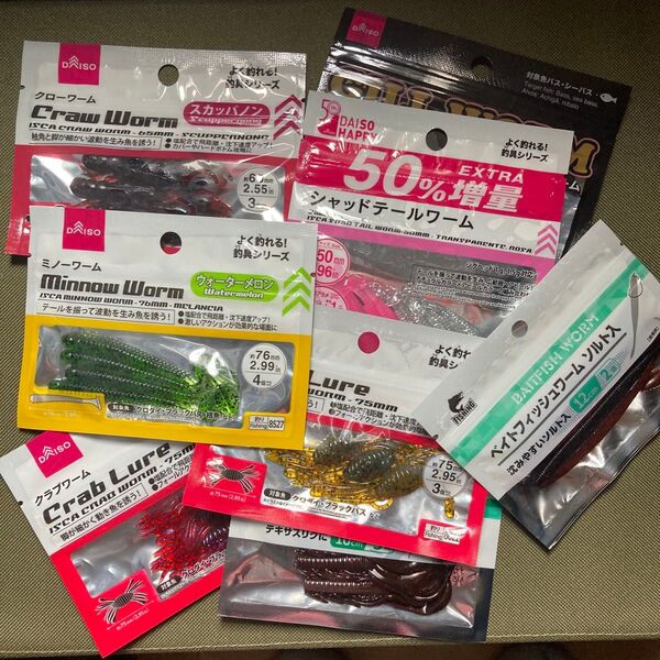 よく釣れます!ダイソーセリア釣具 新品ワームまとめてセット バス釣り ゲーリーヤマモト ケイテック