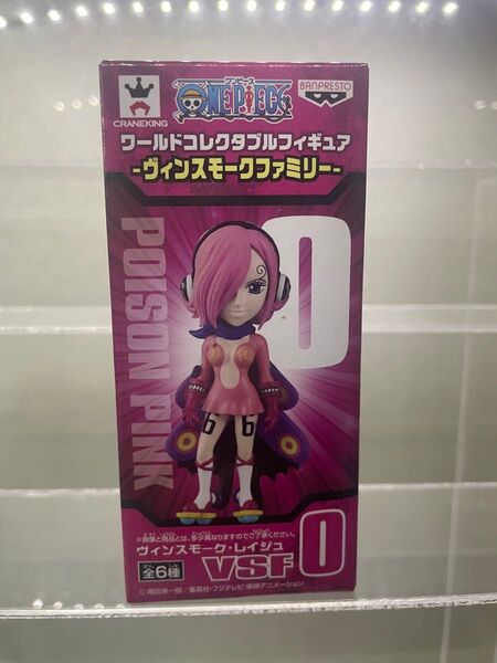 ワンピース コレクタブル ヴィンスモークファミリー レイジュ WCF ワーコレ VSF0 ワールドコレクタブルフィギュア