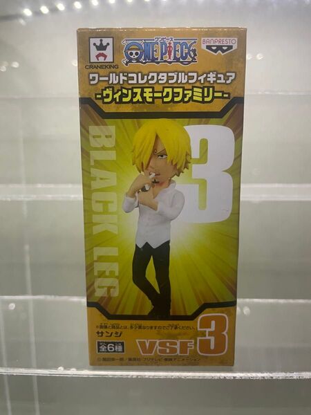 ワンピース コレクタブル ヴィンスモークファミリー サンジ WCF ワーコレ VSF3 ワールドコレクタブルフィギュア