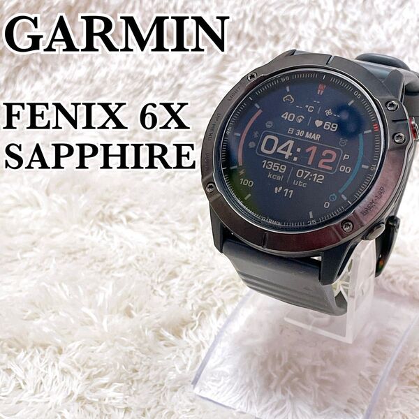 GARMIN FENIX 6X ガーミン フェニックス サファイア スマートウォッチ GPS ブラック 腕時計
