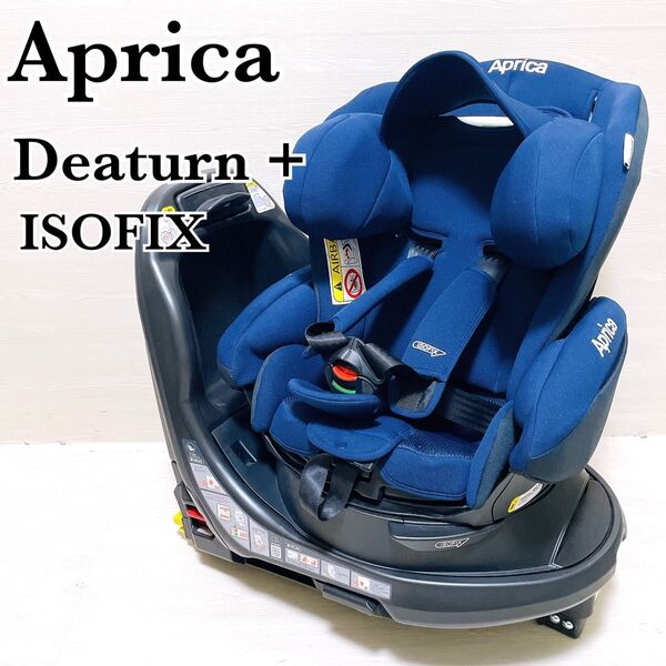 美品 Aprica アップリカ ディアターンプラス ISOFIX チャイルドシート ネイビー 回転 新生児~