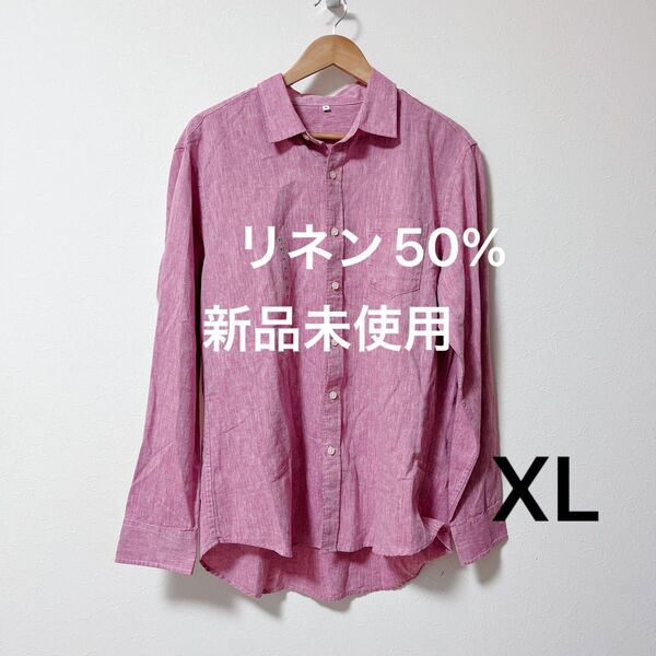 トップバリュー リネン50% シャツ ピンク XL 新品未使用
