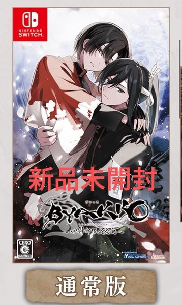 BYAKKO ~四神部隊炎恋記~ びゃっこ 白虎 通常版 Switch