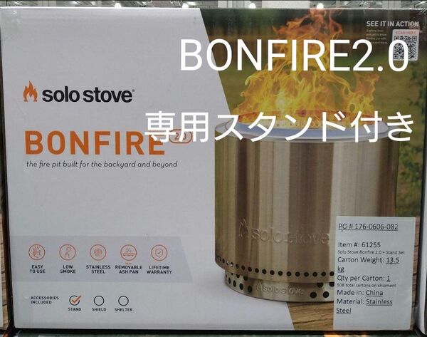 Solo Stove ソロストーブ ボンファイヤー キット 2.0 スタンド付き