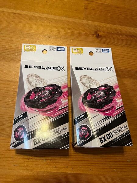 ★ベイブレードX マンモスタスク2-80E メタルコート:ブラック/アプリイベント限定◆2個セット②