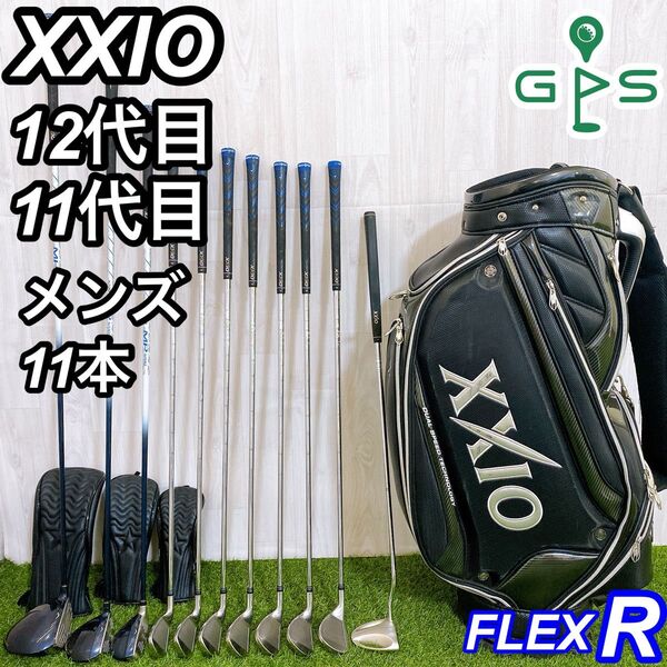 XXIO 12代目 11代目 ゼクシオ MP1200 メンズゴルフセット 初心者
