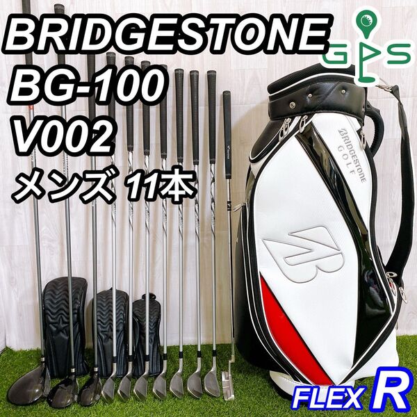 ブリヂストン BG-100 ツアーステージ V002 メンズゴルフセット 初心者