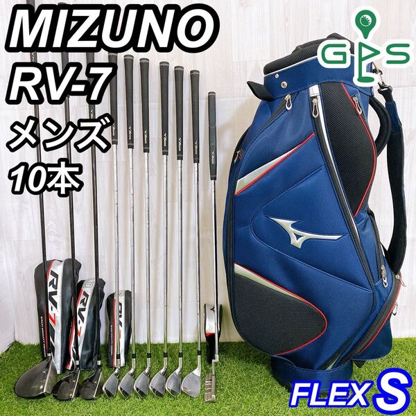 良品 MIZUNO RV-7 ミズノ メンズゴルフセット 10本 初心者 入門