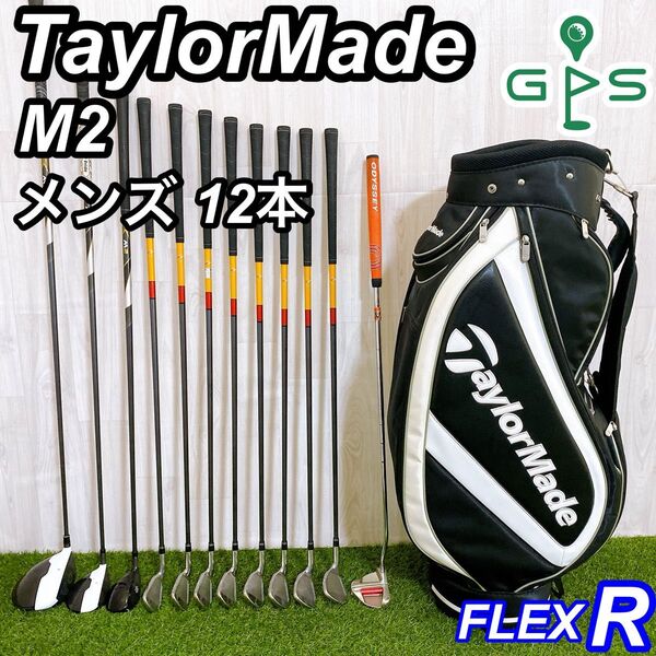 豪華12本 テーラーメイド M2 r7 メンズゴルフセット 初心者 入門 R