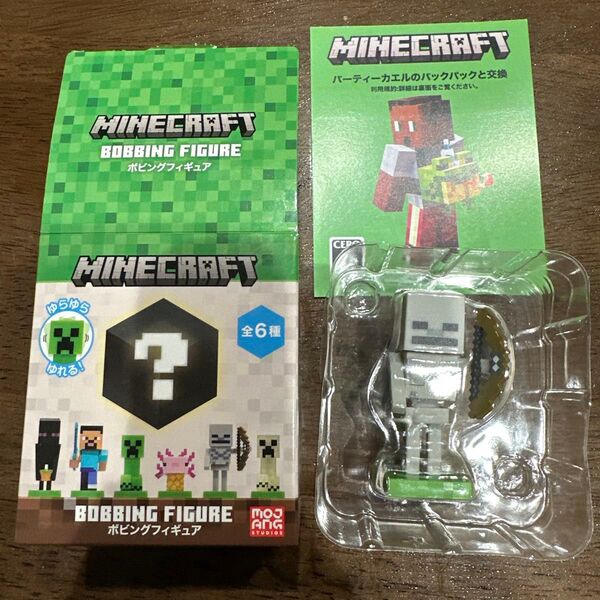 マインクラフト マイクラ スケルトン フィギュア ボビングフィギュア