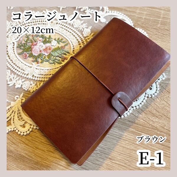 トラベラーズ ジャンクジャーナル コラージュ素材 ブラウン E-1