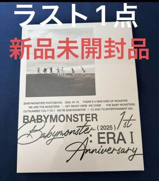 BABYMONSTER 1周年 フォトブック ERA Ⅰ 新品未開封品