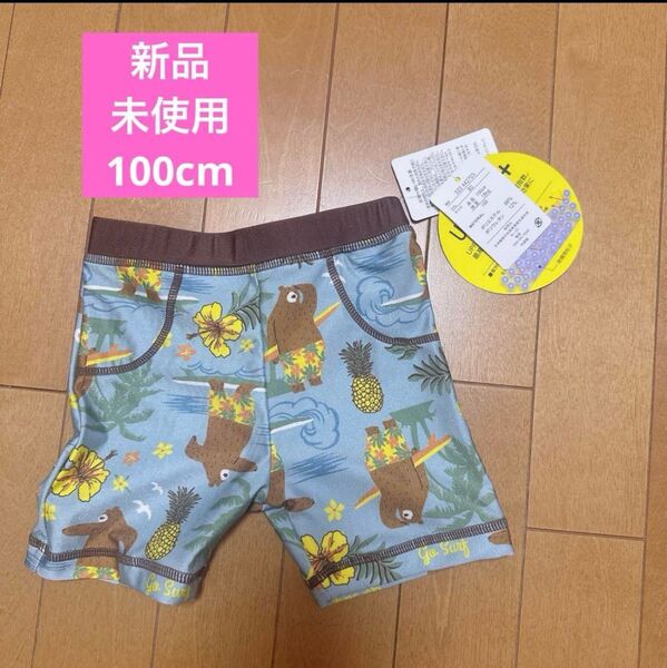 水着 男の子 100cm 新品 新品未使用 女の子 タグ付き 海パン