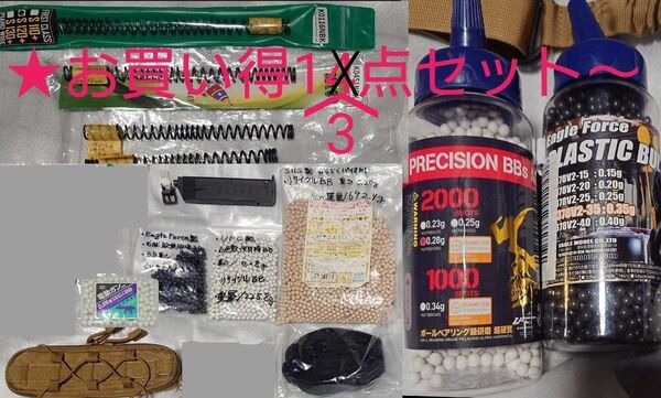 ★お買い得〜!新品0.35g&0.28g他リサイクルBB/,他いろいろ付き13点セット!調整済スプリング4点