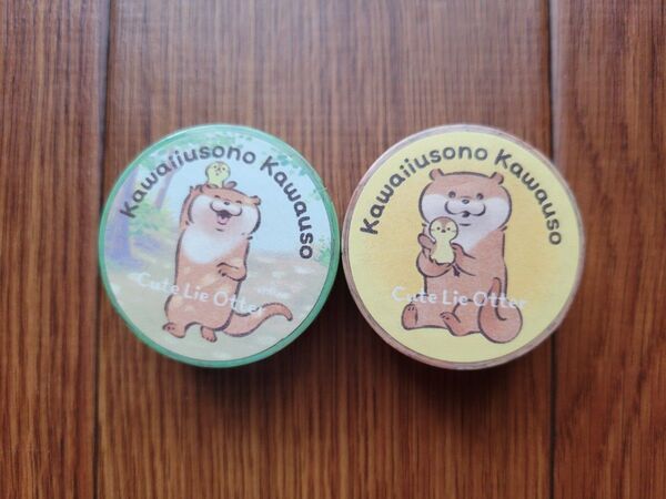 可愛い嘘のカワウソ マスキングテープ