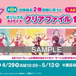 極美品!「初音ミク」限定非売品特典グッズセット!新品未使用品!