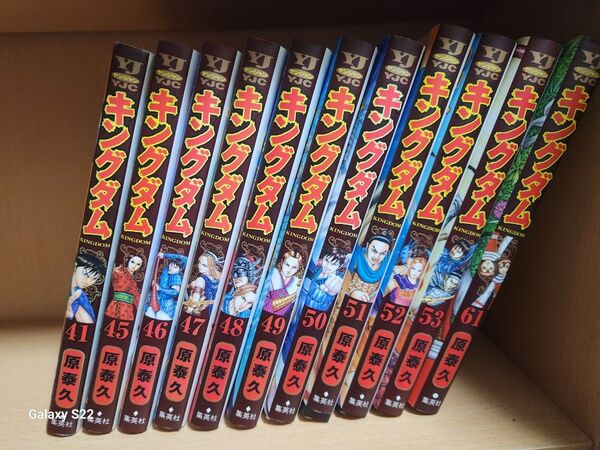 キングダム 41巻、45〜53巻、61巻 計10冊セット