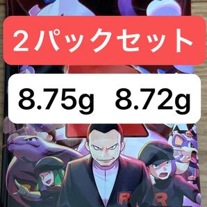 ロケット団の栄光 高重量パック 2パック