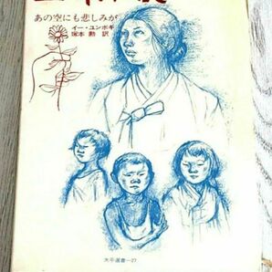 ユンボギの日記