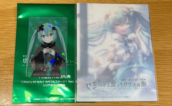 プロセカ 入場者特典 映画 19週目 ホログラムクリアカード バツミク