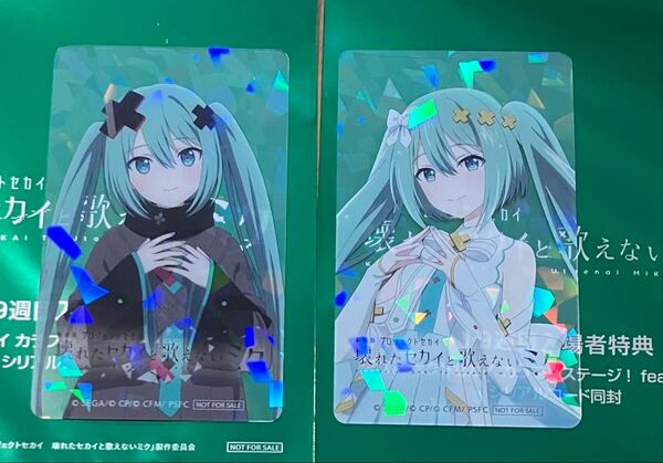 劇場版 プロセカ 第13弾 第19週目 入場者特典 ホログラムクリアカード シリアルコードなし