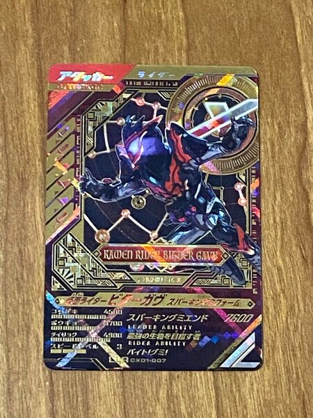 ガンバレジェンズ LLR ビターガヴ