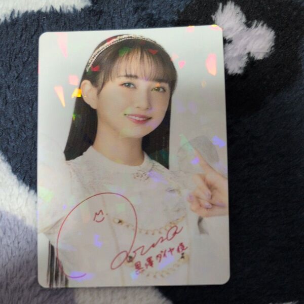 Aqours CLUB 出張所 フォトカード 小宮有紗 ホロ サイン なん約