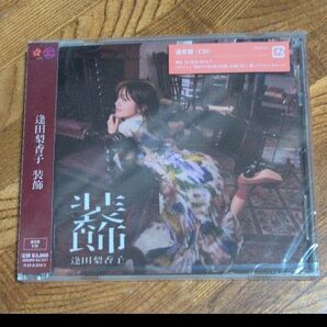CD 逢田梨香子/装飾 通常盤