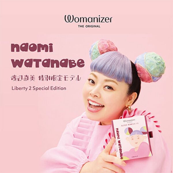 Womanizer Liberty 2 渡辺直美 特別版 未開封