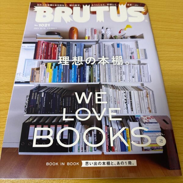 BRUTUS(ブルータス) 2024年12月15日号 (マガジンハウス)