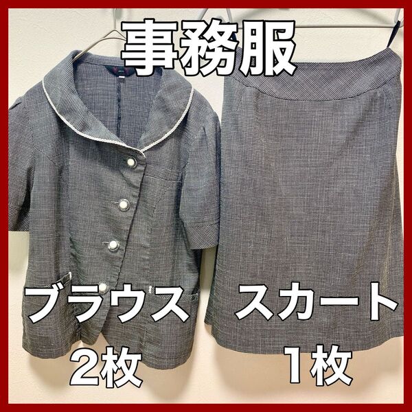事務服 オフィス 美形 ブラウス スカート セット OL MIKATA 7号 Sサイズ サマー 半袖 春夏