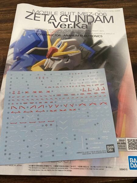 MG ゼータガンダム ver.ka 説明書 水転写デカール