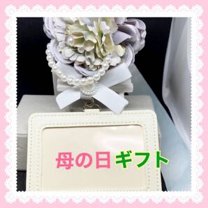 名札 定期券 ケースホルダー お年寄り 子ども 迷子札 ランキュラス 青 母の日