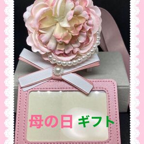 名札 定期券 ケースホルダー お年寄り 迷子札 ランキュラス ピンク 母の日 施設入所 #運転旅行祭り