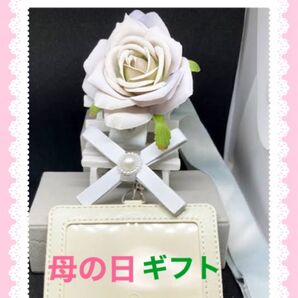 名札 定期券 ケース ホルダー お年寄り 子ども 迷子札 薔薇 青 母の日 施設入所 #運転旅行祭り