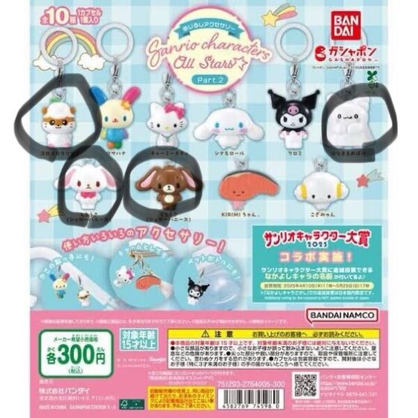 サンリオ めじるしアクセサリー シュガーバニーズ しろうさ くろうさ コロコロクリリン はなまるおばけ