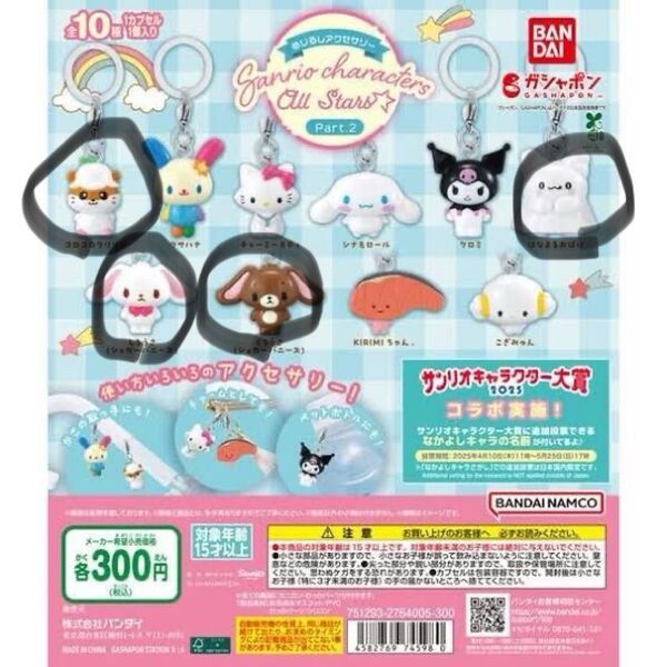 サンリオ めじるしアクセサリー シュガーバニーズ しろうさ くろうさ コロコロクリリン はなまるおばけ