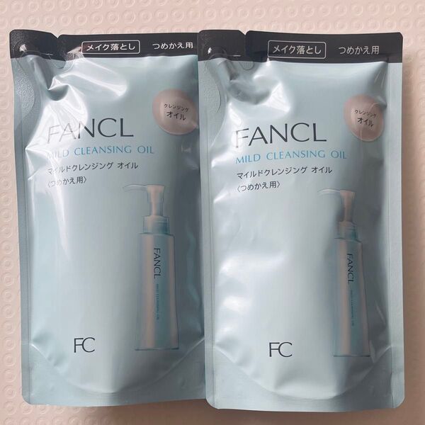 ファンケル マイルドクレンジングオイル つめかえ用 2袋セット FANCL
