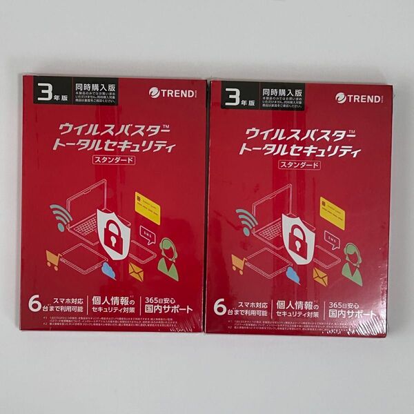 ウイルスバスタートータルセキュリティ3年同時購入版×2個