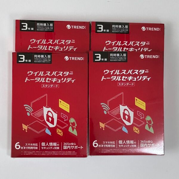 ウイルスバスタートータルセキュリティ3年同時購入版×4個