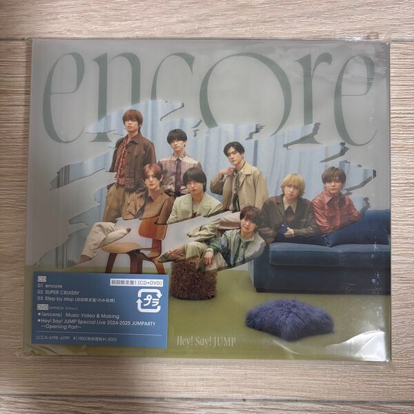 Hey!Say!JUMP encore初回限定盤1(CD+DVD)