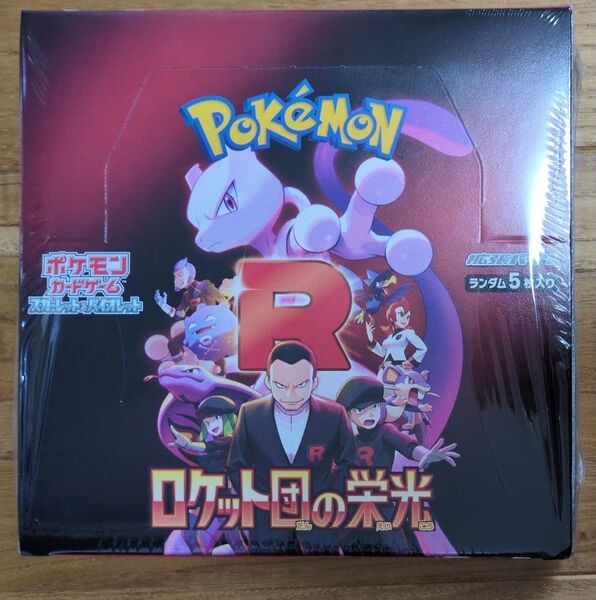 ポケモンカードゲーム スカーレット&バイオレット 拡張パック ロケット団の栄光 1BOX