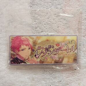 あんさんぶるスターズ!! あんスタ バナーバッジコレクション バナーバッジ コレクション バナー バッジ 宗