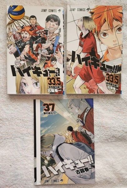 劇場版 ハイキュー!! ゴミ捨て場の決戦 入場者特典 第1弾 第5弾 第7弾