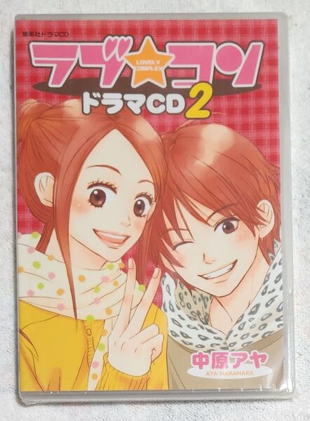 ラブ★コン ラブコン ドラマCD2 ドラマCD