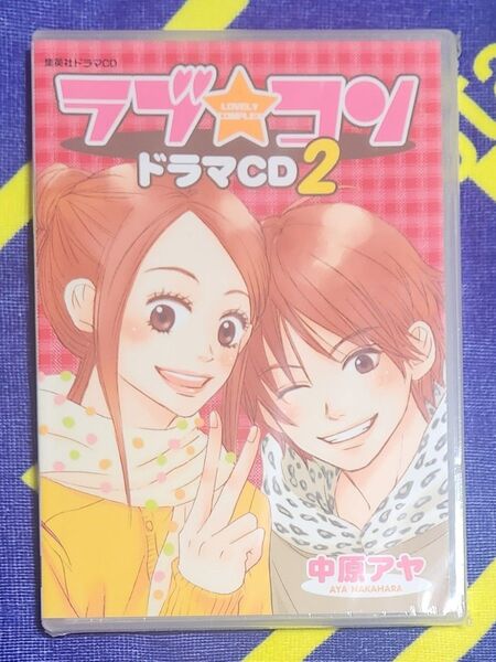 ラブ★コン ラブコン ドラマCD2 ドラマCD