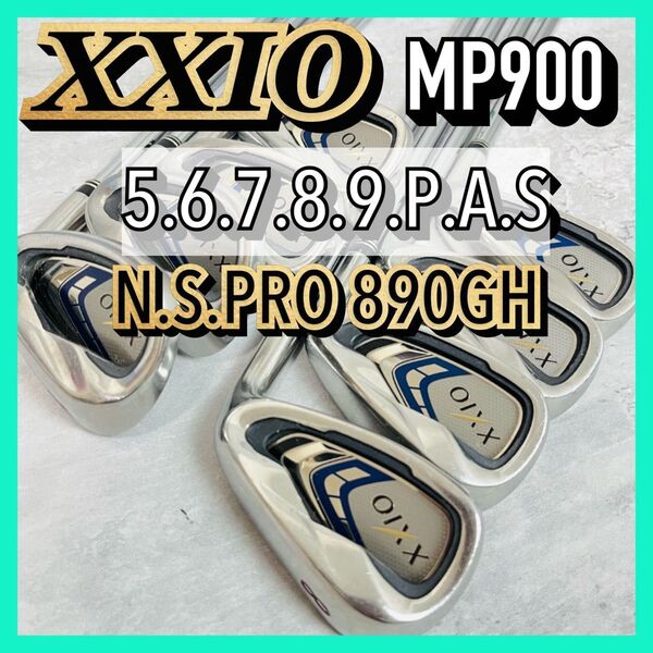 【メンテ済み】ゼクシオ9 アイアン 8本 XXIO MP900 ゴルフ S相当 N.S PRO