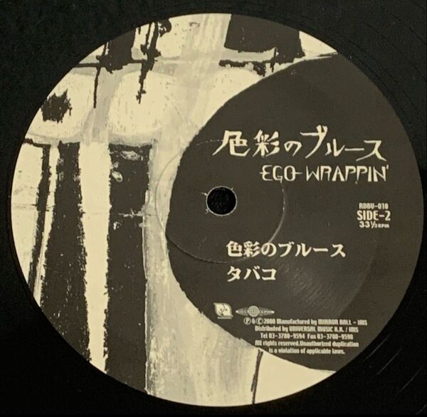人気盤!ホワイトスリーブ付き!エゴラッピン 色彩のブルース アナログ!入手困難!